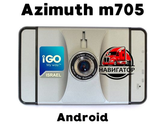 Навигатор AZIMUTH m705 Андроид