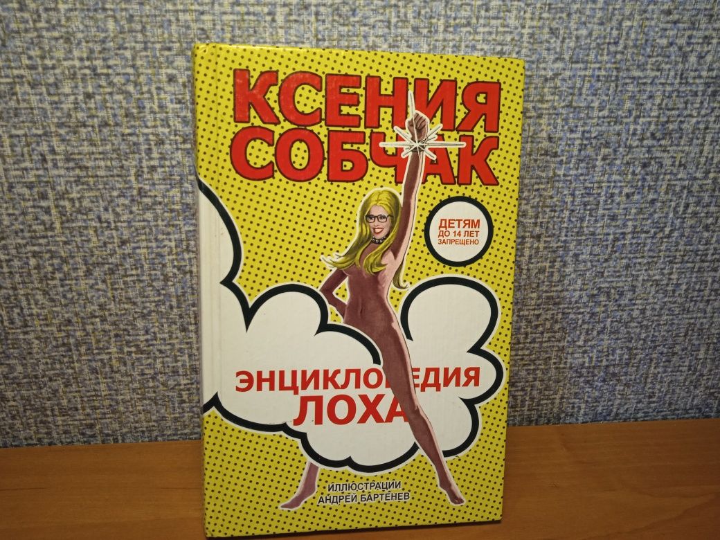 Продам книги,романы И.Ефремова и другое