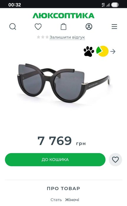 Очки от солнца Marc Jacobs (стояли 8000 грн)