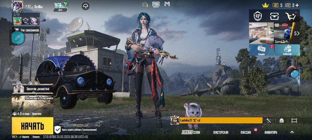 Аккаунт в пабг обмен