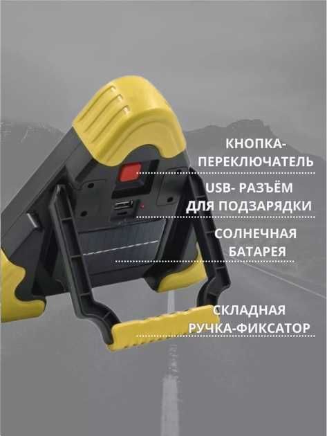 Світлодіодний прожектор на сонячній енергії, Аварійний ліхтар для авто