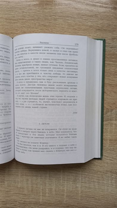 Олеша Ю. Зависть.