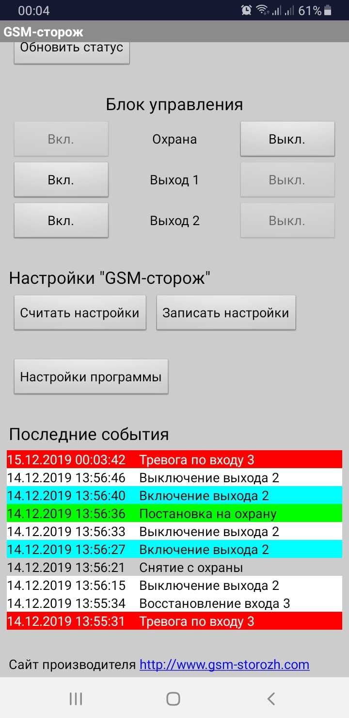 GSM-реле  (GSM-розетка) на 2 канала 220В 10А