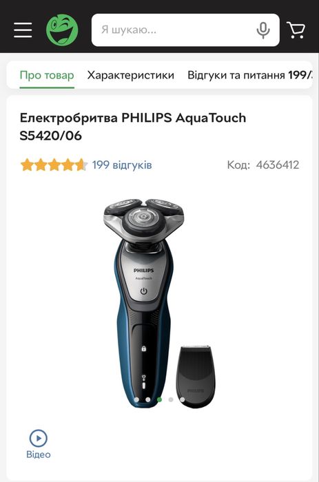 Електробритва Philips AquaTouch s5420/06