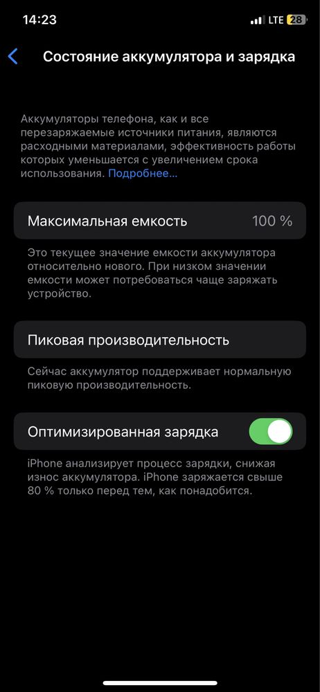 Продам IPhone X 64GB