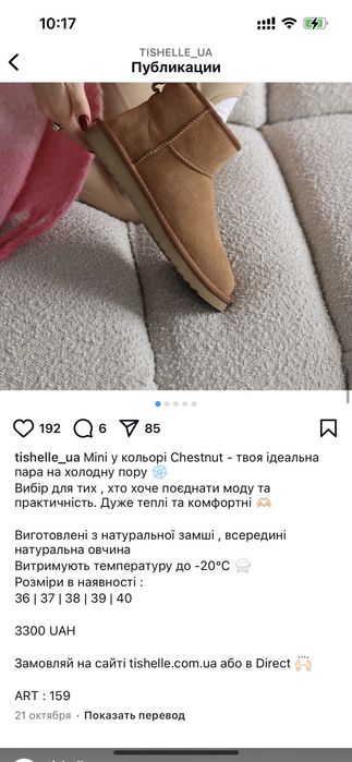 Ugg ultra mini 38 24,5 см