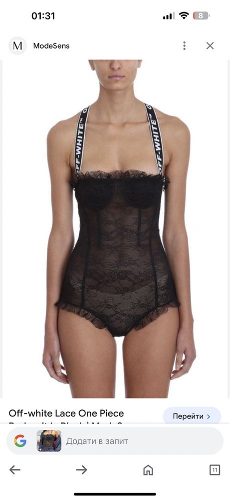 Боді OFF-WHITE Lace One Piece Bodysuit