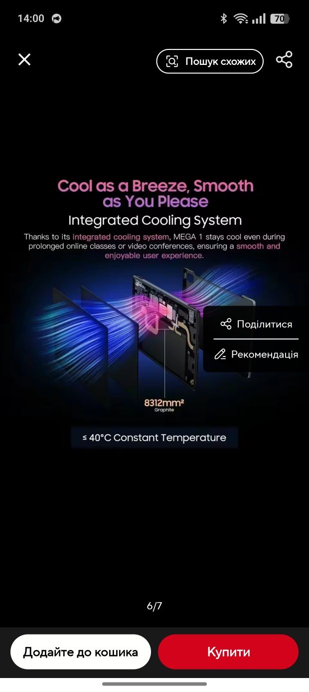 Blackview Mega 1   12/256 LTE