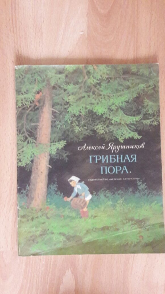 Детские книжечки / СССР.