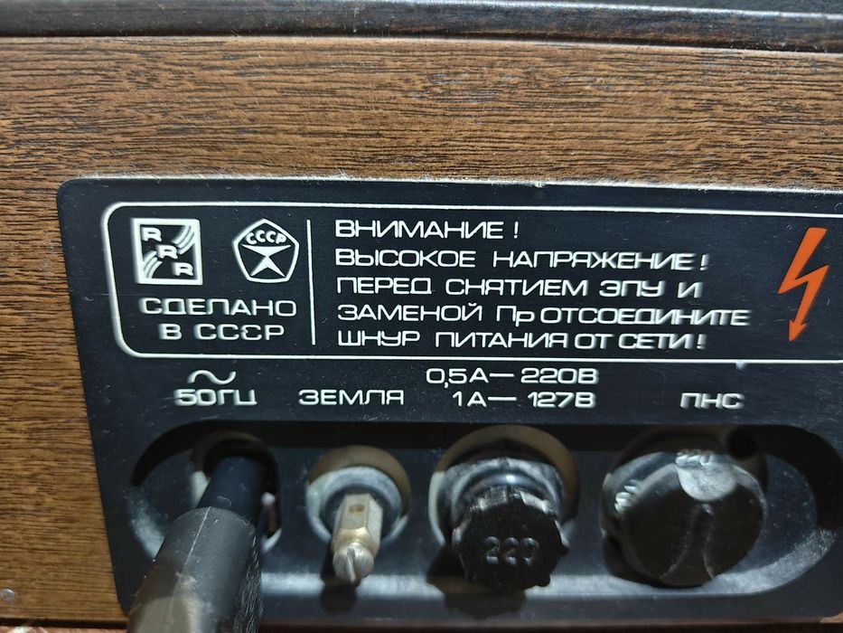 Проигрыватель винила RADIOTEHNIKA 001- stereo