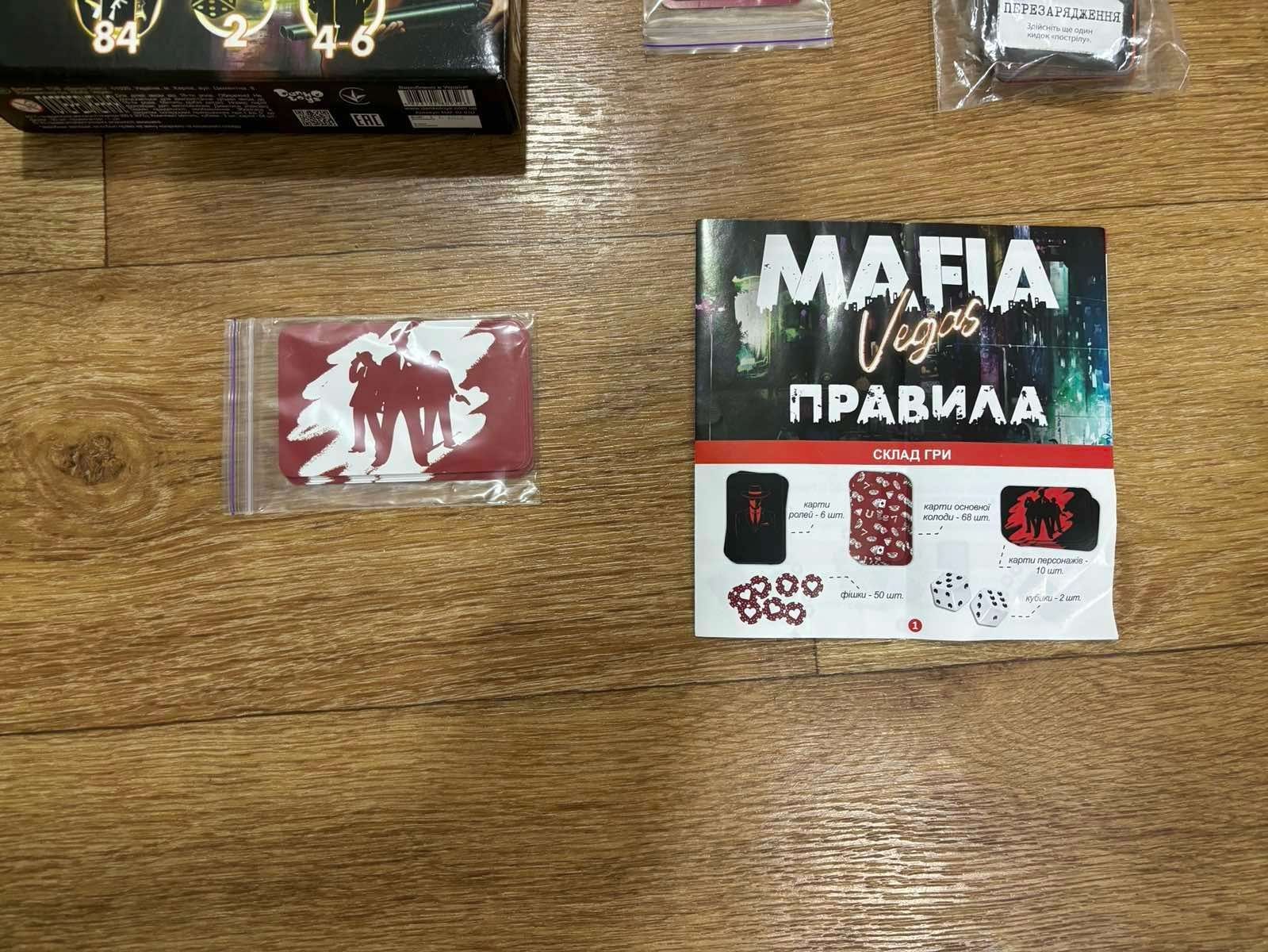 Настільна гра Мафія