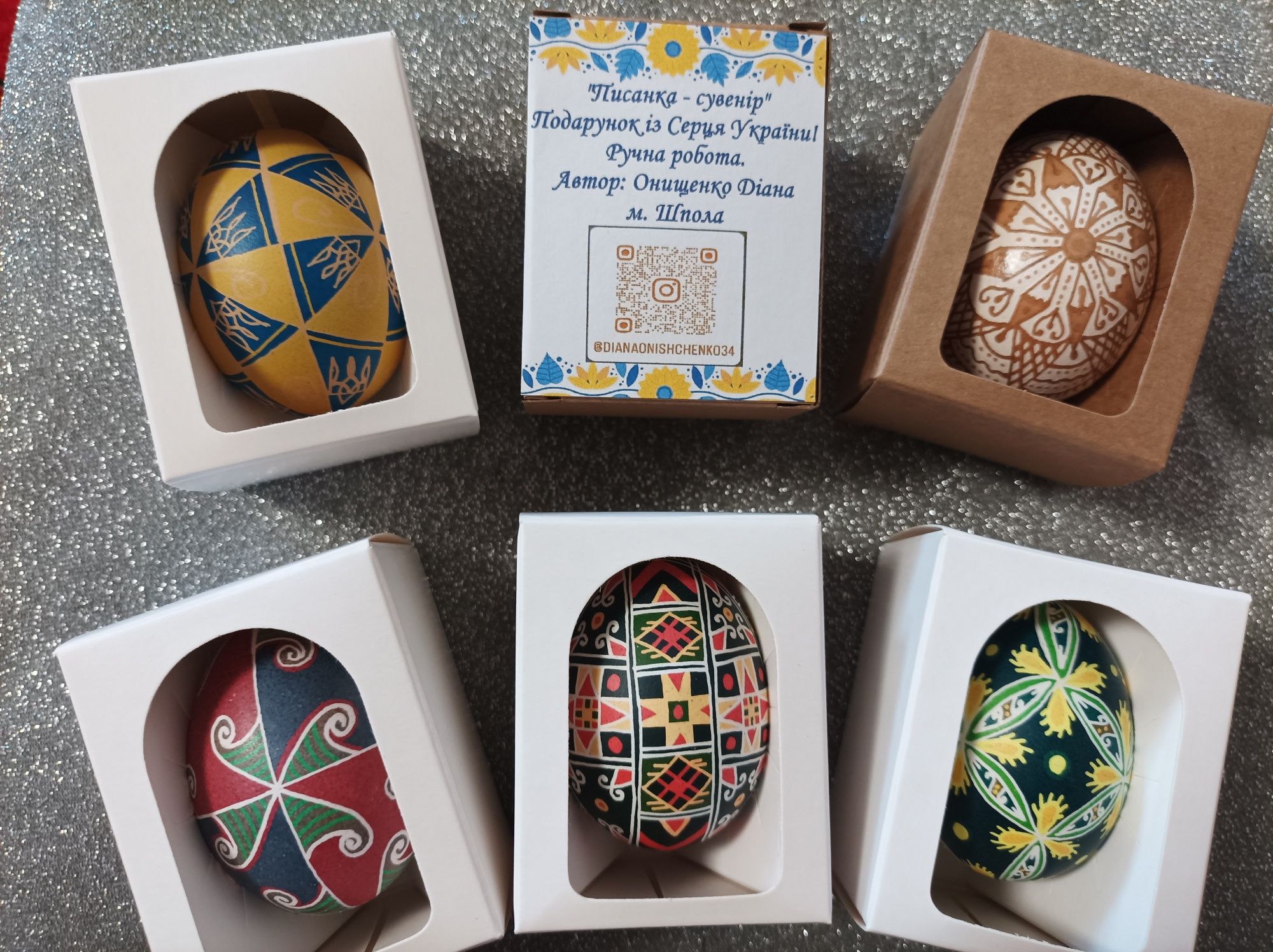 Писанка сувенірна