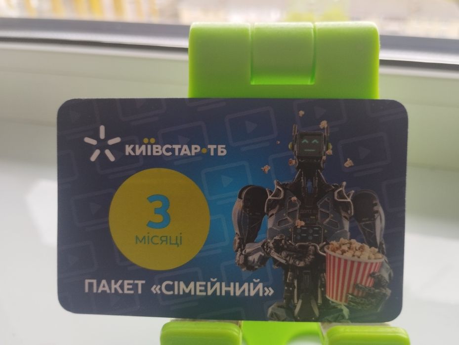 Киевстар ТВ 3 месяц