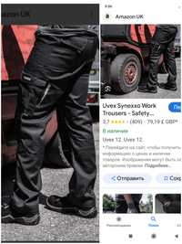Новые Рабочие штаны от UVEX  р.46 Germany