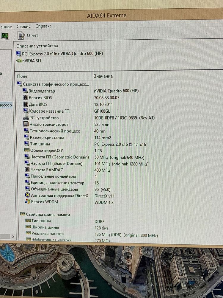 Дискретна низькопрофільна відеокарта Nvidia Quadro 600 1Gb DDR3128 Bit