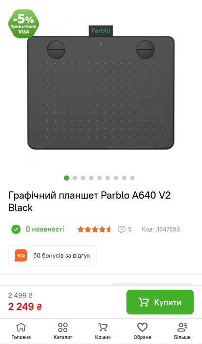 Графічний планшет для малювання