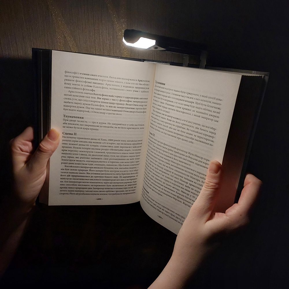 LED лампа для читання