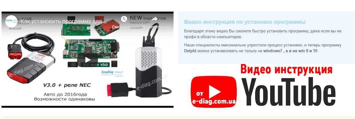 Делфи delphi ds150e 2024 двухплатный v3.0 с блютуз Автоком CDP Autocom