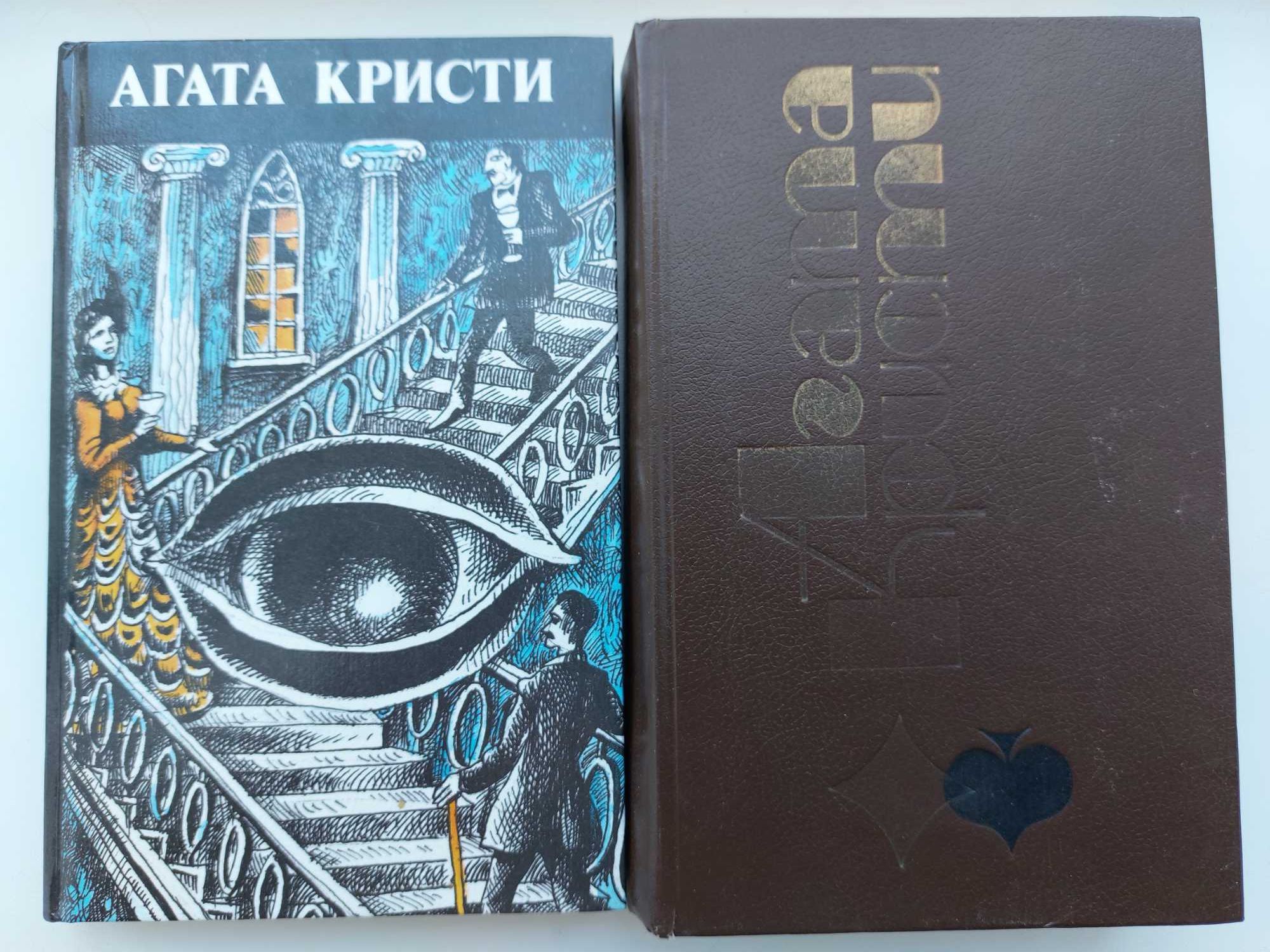 Продам книги А. Кристи