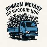 Металолом металобрухт прийом металу мідь латунь метал