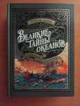 Книга Пираты. Рыцари. Крестовые походы. Военная история.