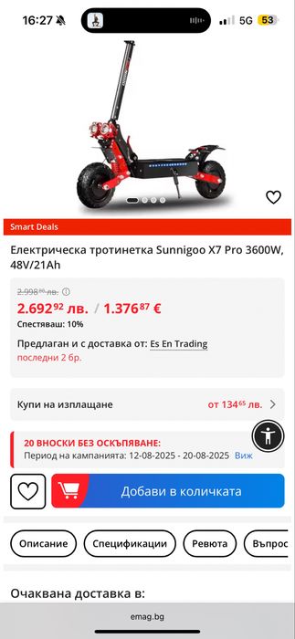 Nowa mega mocna elektryczna  hulajnoga 3600w  Nowa Okazja