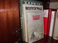Книги и  военные мемуары СССР