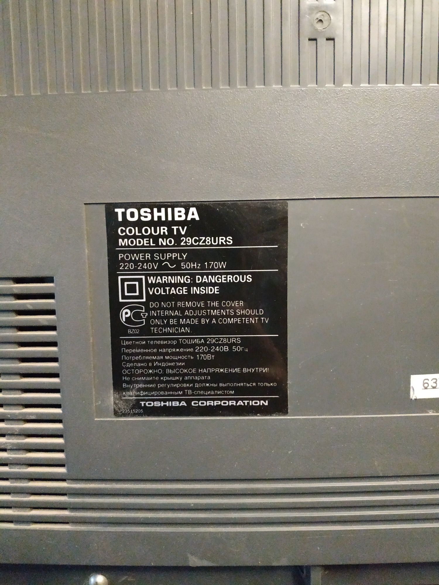 Продам телевізор Toshiba