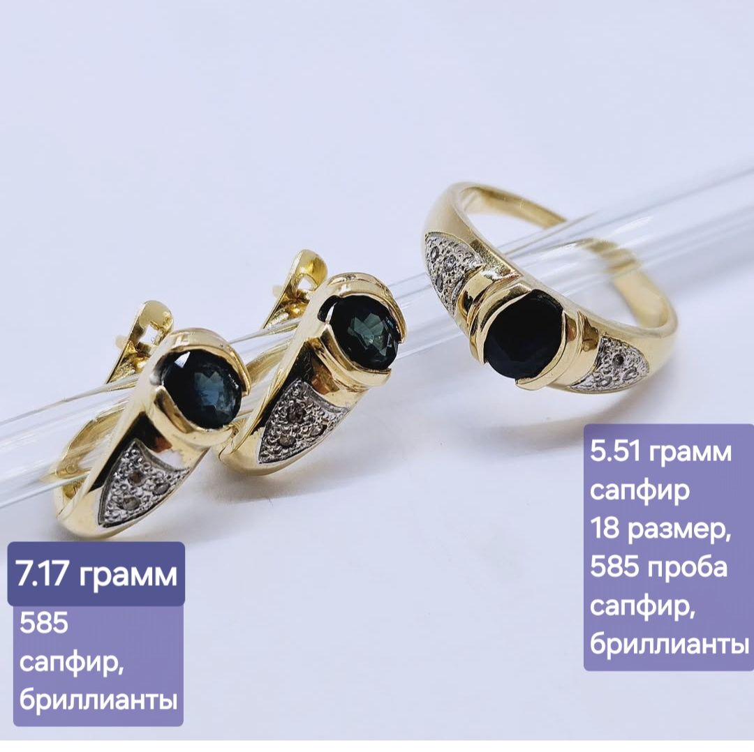 Золотые серьги сапфир,бриллианты 585 проба,изумру