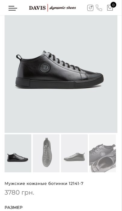 Кожаные ботинки.  .