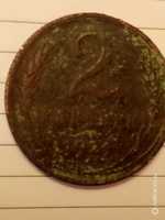 монета 2 копейки  ссср
