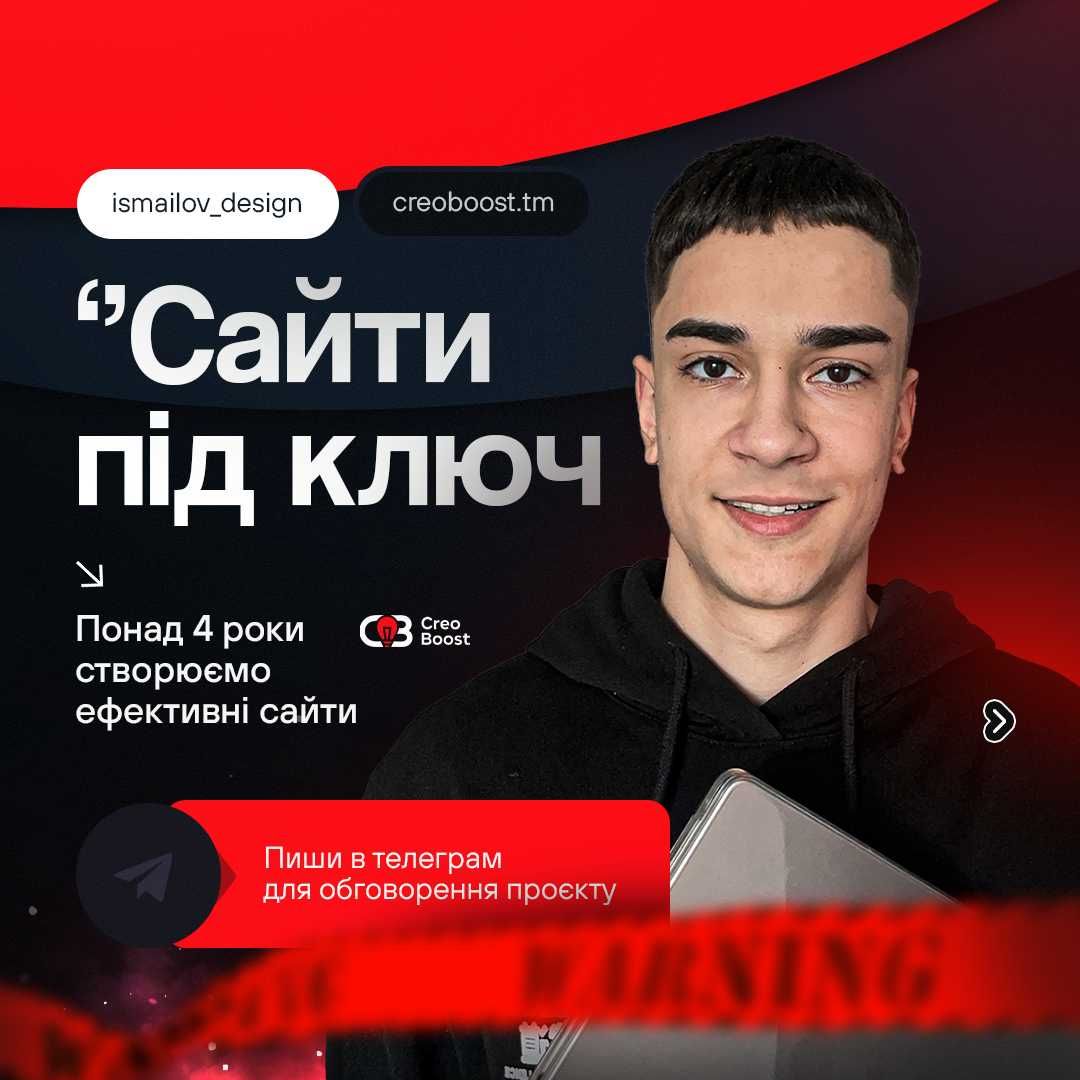 Розробка сайтів. Сайт під ключ. Лендінг, сайт-візитка, інет-магазин