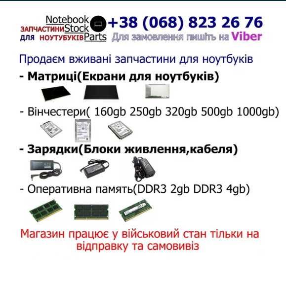 Матриця для ноутбука 15.6 40 pin Led ( з міні дефекрами )