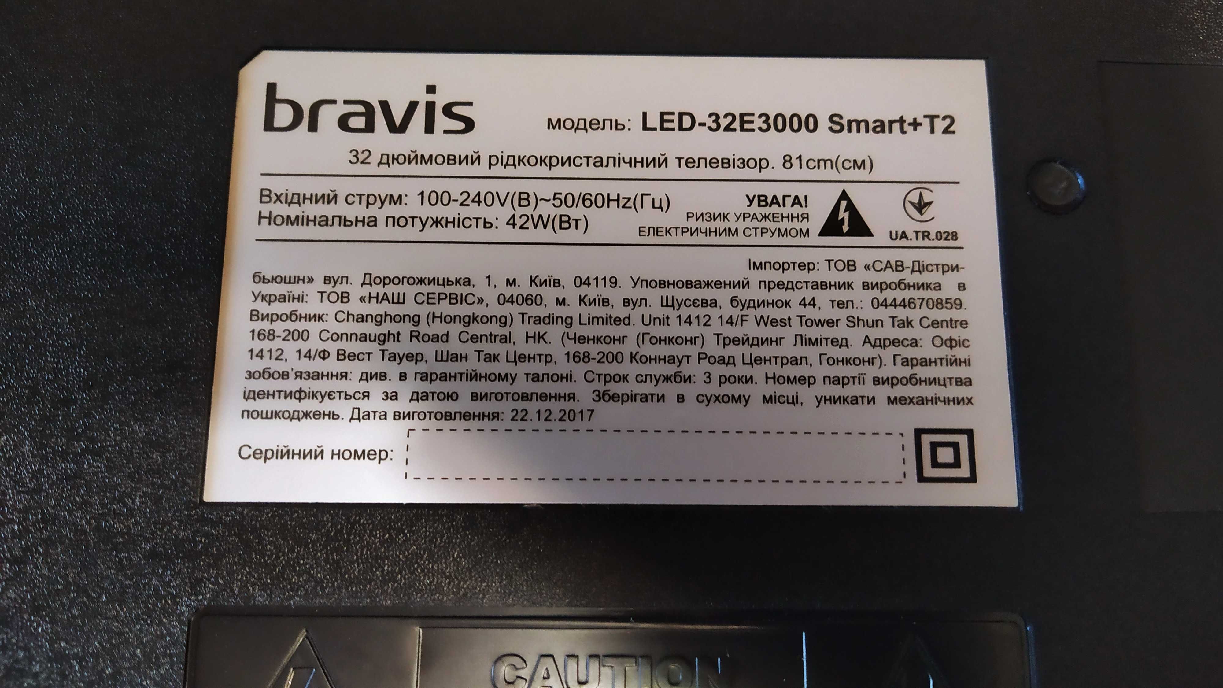 Bravis LED-32E3000 Smart+T2 битая матрица б/у 2 шт