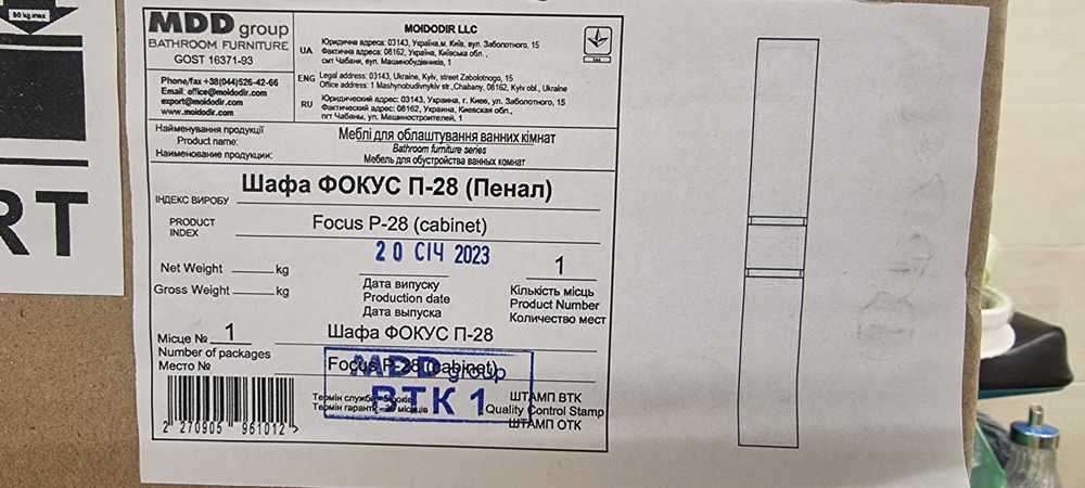 Пенал ( шкаф ) напольный Мойдодыр Фокус П-28