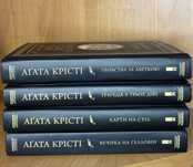 Книги б/у- Агата Крісті, Майкл Ондатже, Донато Каррізі