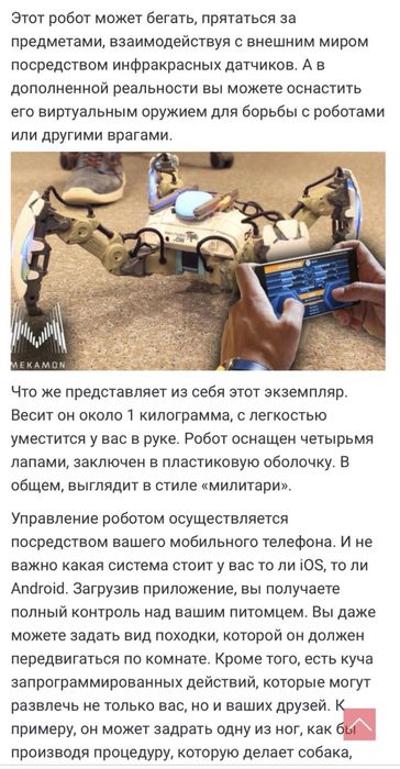 Боевой робот Мекамон с дополнительной реальностью Mekamon black