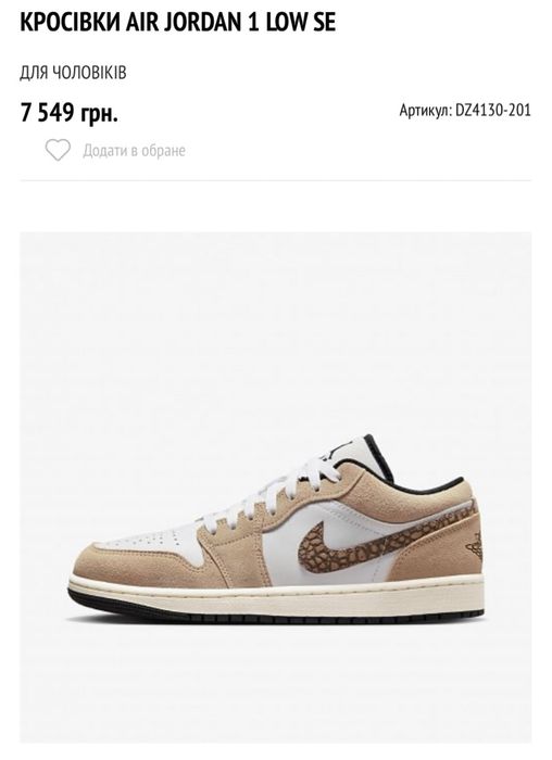 Air Jordan 1 Low Se (42р)