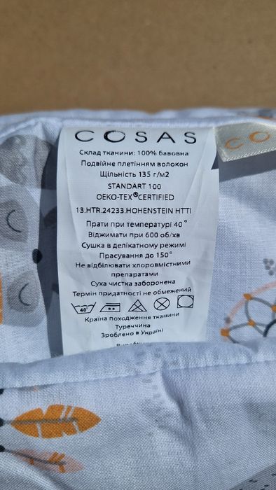 Бортики в дитяче ліжечко Cosas, 2 шт. (б/в)