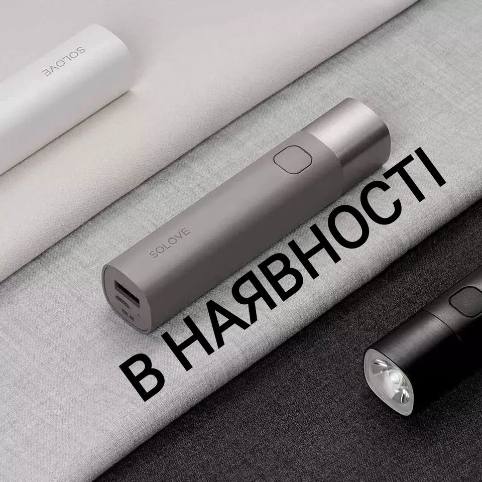 Ліхтар, XIAOMI SOLOVE X3S USB Flashlight & 3000mAh Power Bank, фонарик