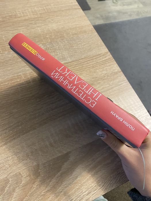 Книга Естетичний інтелект