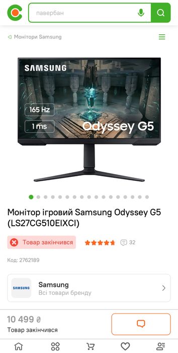 2К 165 Гц Odyssey g5 27 дюймів
