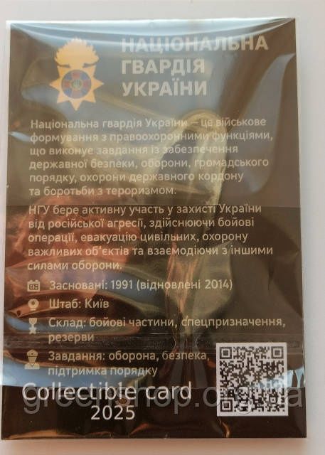 Монета НБУ 10 гривень у капсулі з колекційною карткою НГУ