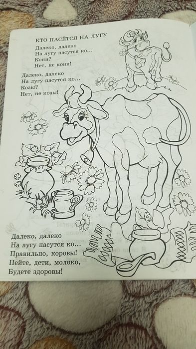 книжка Любимые песенки розмальовка раскраска