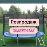 Батут дитячий King Sport   140,  183см 252см 312см 374см