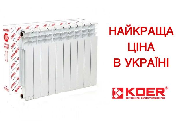 Біметалічний Радіатор Koer Ultra 500x100