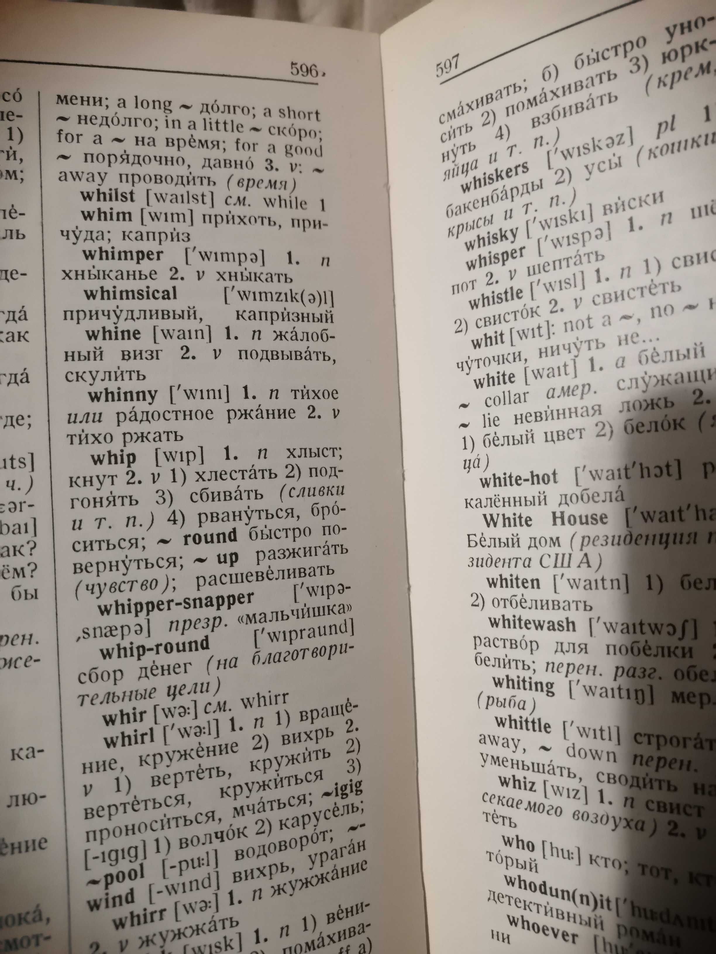 Англо-русский словарь 20тис.слов
