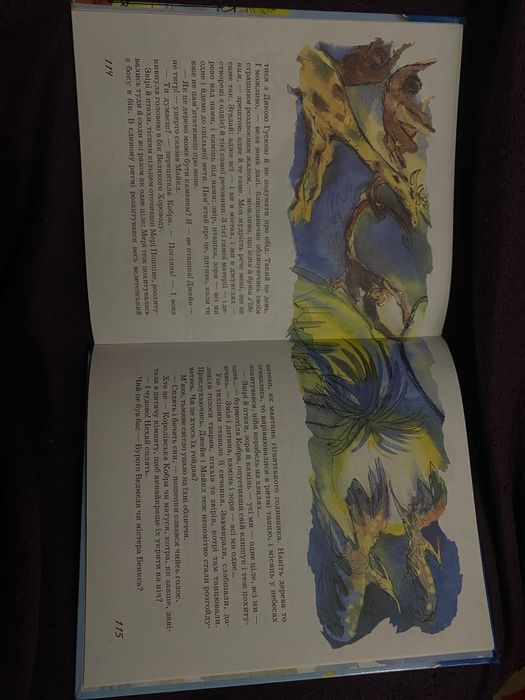 Помела Треверс. Мері Попінс частина (2006р.)