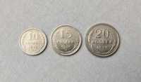 Монеты 10, 15, 20 копеек 1928 года, серебро