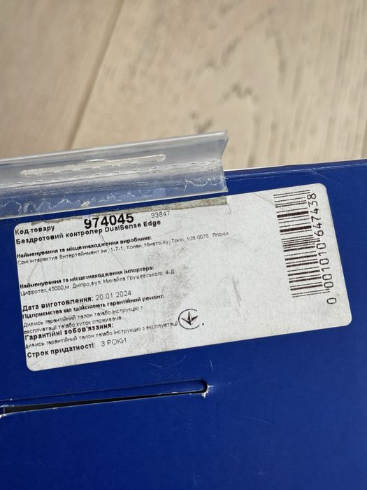 Геймпад Sony PlayStation 5 DualSense Edge